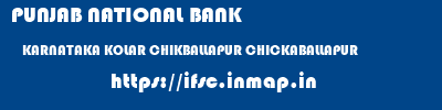 PUNJAB NATIONAL BANK  KARNATAKA KOLAR CHIKBALLAPUR CHICKABALLAPUR  ifsc code